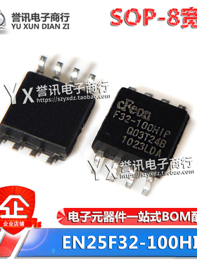 全新原装 EN25F32-100HIP F32-100HIP EN25F32 SOP8 驱动存储器IC