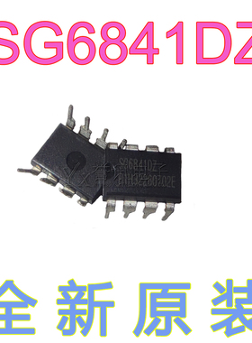 满10个包邮（直拍）SG6841DZ SG6841D DIP封装 全新原装 深圳现货