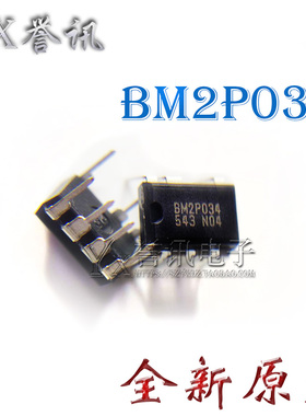 （直拍）全新原装正品 BM2P034 DIP7 直插7脚转换器芯片 ROHM品牌