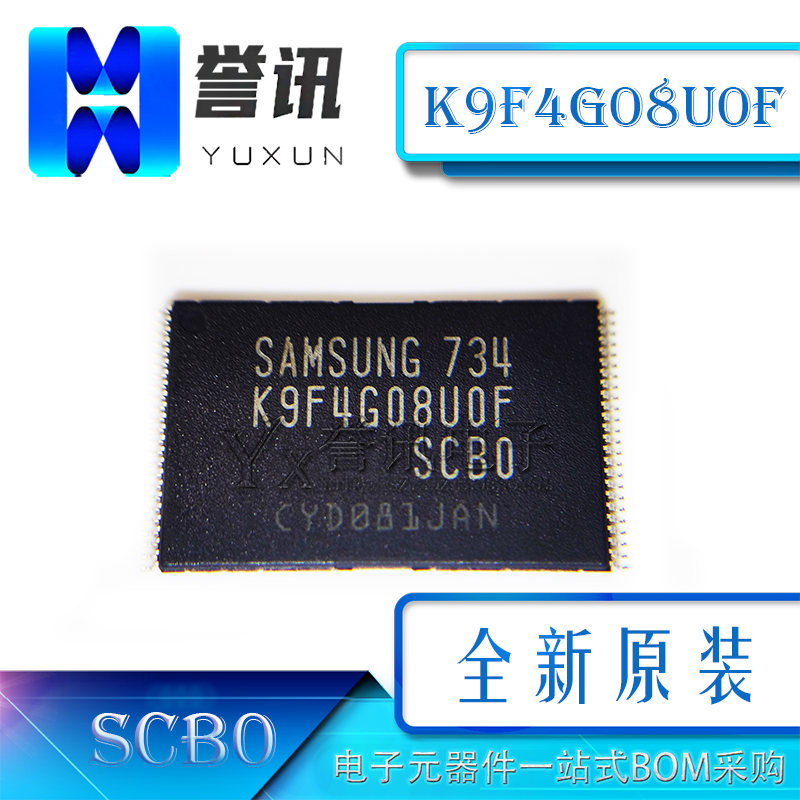 K9F4G08UOF-SCBO 全新原装 TSSOP48 闪存内存IC 存储器芯片模块