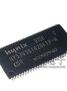 5个包邮（直拍）HY57V561620FTP-H 原装进口现货 量大优惠！咨询