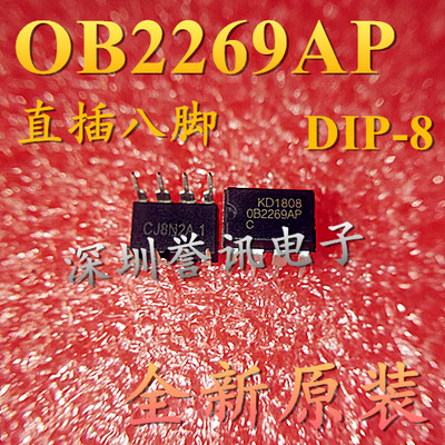 一个起【直拍】OB2269AP HC2269AP 全新原装/液晶电源IC
