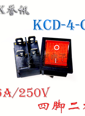 船形开关 16A/250V 红色带灯4脚2档 KCD-4-CP 翘板电源开关