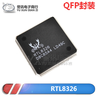 【直拍】RTL8326B RTL8326 REALTEK/瑞昱全新进口原装 QFP-208