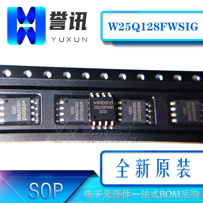 可代烧录!W25Q128JWSIQ FWSIQ 25Q128FWSG SOP8 1.8V电压