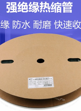 黑色热缩管10.0mm环保 10MM 黑色环保热缩套管塑料伸收缩管 1米价