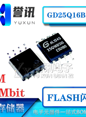 GD25Q16BSIG CSIG ESIG 16Mbit SOP-8 2M FLASH串口闪存芯片 存储