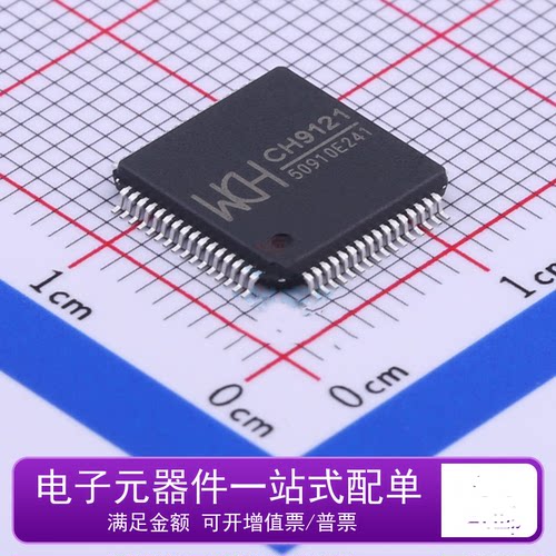 CH9121LQFP64封装串口转网络