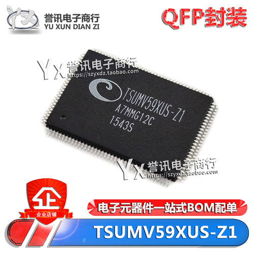 TSUMV59XUS-Z1/-SJ液晶屏芯片IC
