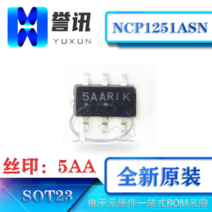 全新原装 NCP1251 NCP1251ASN65T1G SOT-23 电源IC 印字5AA 5A2
