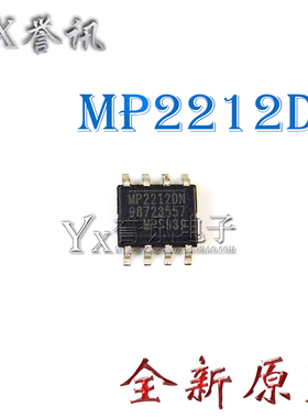 【直拍】MP2212DN SOP8脚 全新液晶电源管理芯片