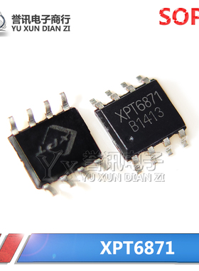 全新原装【直拍】XPT6871 封装SOP-8 矽普特音频功率放大器芯片IC