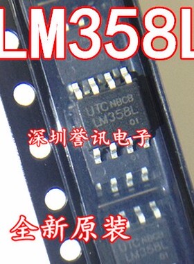 UTC LM358L LM358L-S08-R SOP8 进口非国产原装运算放大器芯片