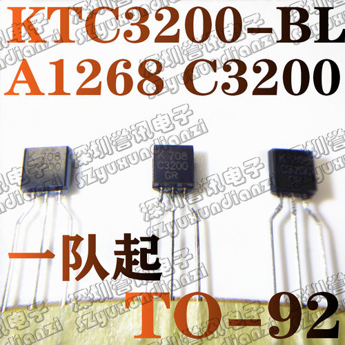KEC KTA1268-BL KTC3200-BL(对)A1268 C3200 BL档
