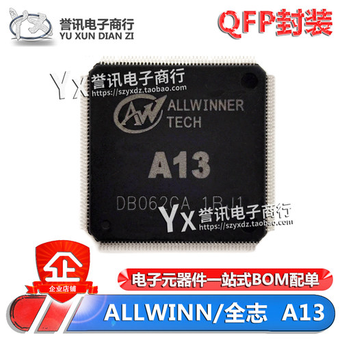 A13ALLWINN/全志QFP-176芯片