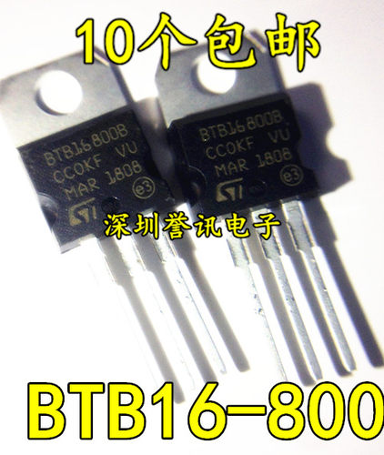 【誉讯】双向可控硅 BTB16-800B TO-220 16A 800V 全新现货