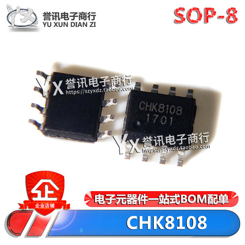 CHK8108SOP-8充电管理芯片IC