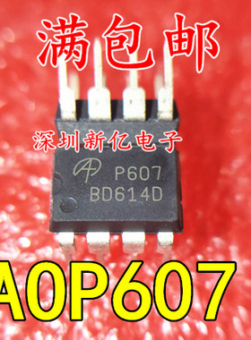 P605 =P607=4511GM =APM4546直插8脚 LG电源板上常用