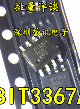 （直拍）全新原装  B13367A BIT3367A BIT3367 SOP-8 量大优惠！