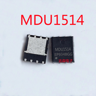 MDU1514 MDU1514URH 贴片QFN8 N沟道MOS场效应管 30V66.3A 现货