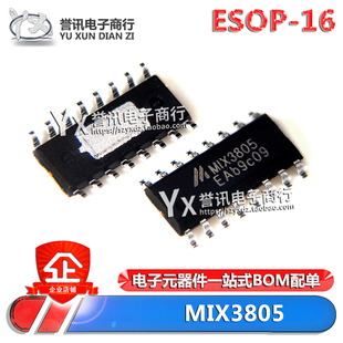 原装 贴片 MIX3805 ESOP-16 8.5W立体声带防破音F类音频放大器IC