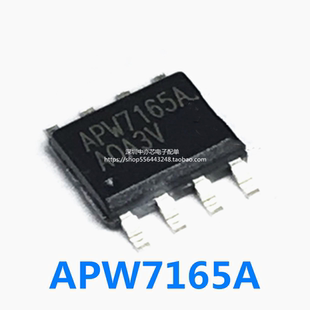 全新电源管理芯片模块贴片八8脚IC集成块APW7165A 元件液晶电路