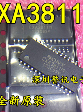 一个起拍！（直拍）全新原装现货 CXA3811M 液晶电源管理芯片