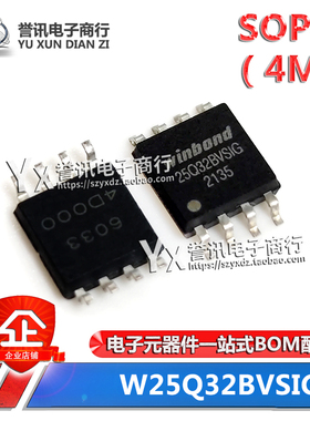 25Q32JVSIQ W25Q32BVSIG 25Q32FVSSIG 宽体SOP-8 存储器IC 4M闪存