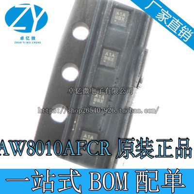 原装正品AW8010AFCR丝印A1A