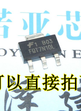 三极管 FQT7N10L FAIRCHILD SOT-223 质量保证 可以直接拍下