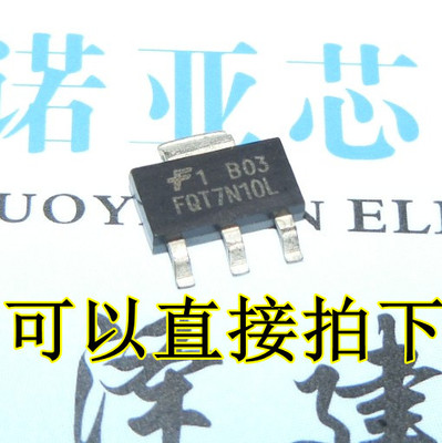 三极管 FQT7N10L FAIRCHILD SOT-223 质量保证 可以直接拍下