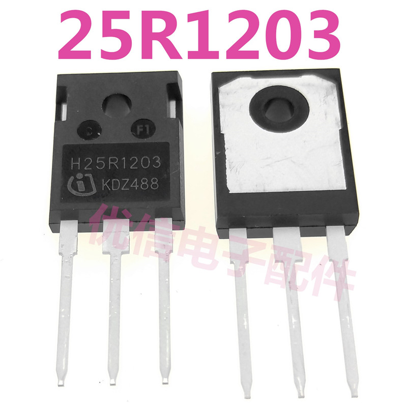 全新原装 H25R1203 H25R1202 25A1200V 电磁炉功率管 TO-3P芯片