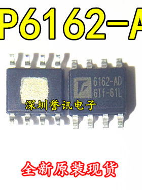 【直拍】全新原装 FP6162AD 6162-AD SOP-8  FP6162ADXR-G1