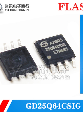 GD25Q64ESIG GD25Q64BSIG GD25Q64CSIG SOP8 64Mbit 全新原装
