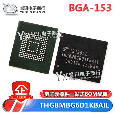 原装THGBMBG6D1KBAILBGA-153