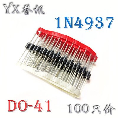 直插快恢复二极管 IN4937 1N4937 DO-41 100只4元