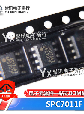 全新原装 SPC7011F SPC7011F-C6-TE3 SOP-8 贴片 液晶电源芯片IC