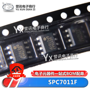 全新原装 SPC7011F SPC7011F-C6-TE3 SOP-8 贴片 液晶电源芯片IC