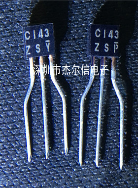 三极管C143 DTC143 2SC143 C143ES TO-92S NPN晶体管