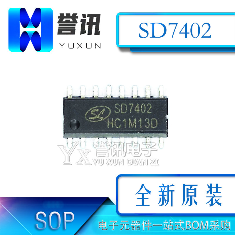 【直拍】SD7402 SD7402=HD0802A SOP-16原装正品贴片式音频放大器