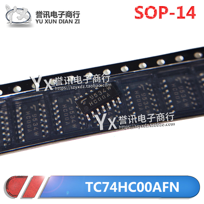 TC74HC00AFN丝印HC00A