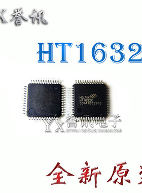 【直拍】HT1632 HT1632C LED显示芯片 QFP52 QFP48全新原装