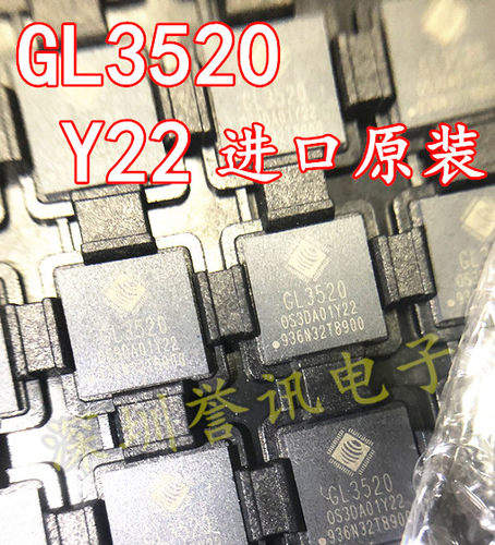 GL3520 0S3DAO1Y22 QFN64 高速USB3.0-HUB主控IC芯片 全新原装