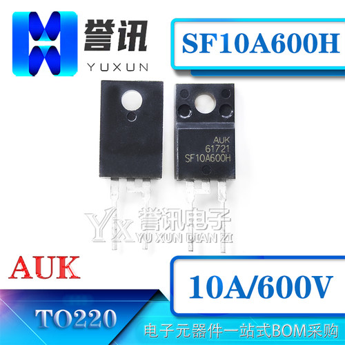 （SF10A600H）TO-220F/10A/600V