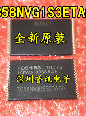 TC58NVG1S3ETA00 TC58DVM82A1TG00 闪存芯片 内存 存储器 TSOP48