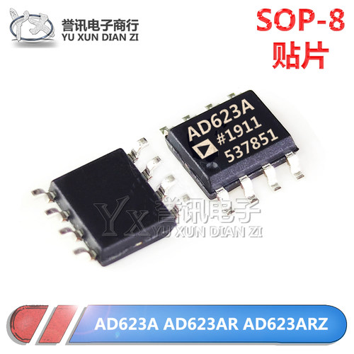 全新原装正品AD623ARSOP8