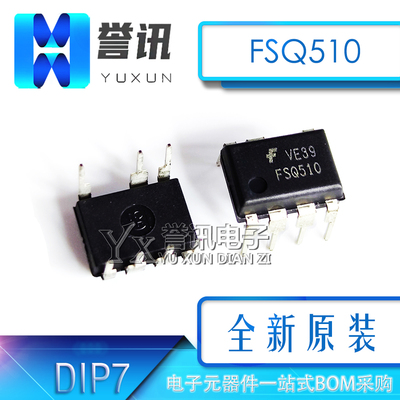 一个直拍芯片FSQ510DIP7直插