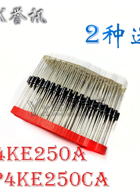 TVS瞬变抑制二极管P4KE250A/CA P6KE250A原装VISHAY威世DO-41封装
