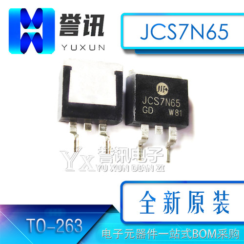 全新原装 JCS7N65SB B7S65 MOS场效应管芯片IC 贴片 TO-263封装