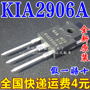 原装正品 KIA2906A  130A/60V TO-3P 大功率逆变器MOS场效应管